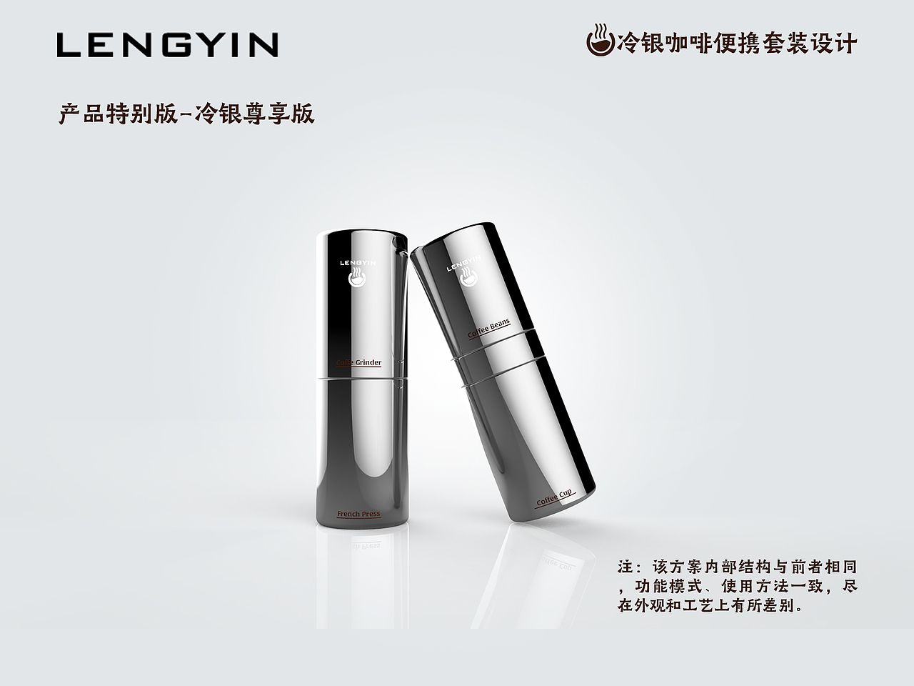 手磨咖啡套装设计S