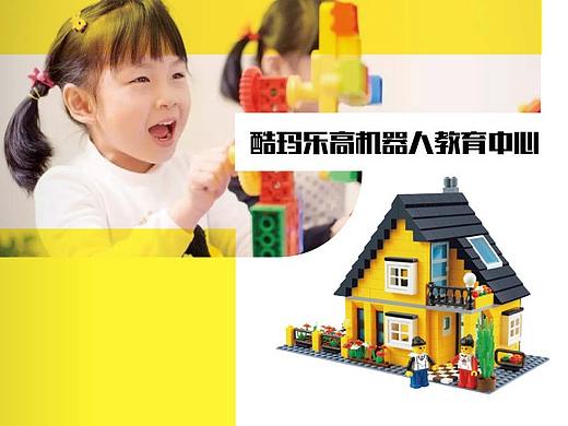 乐高机器人教育宣传册折页