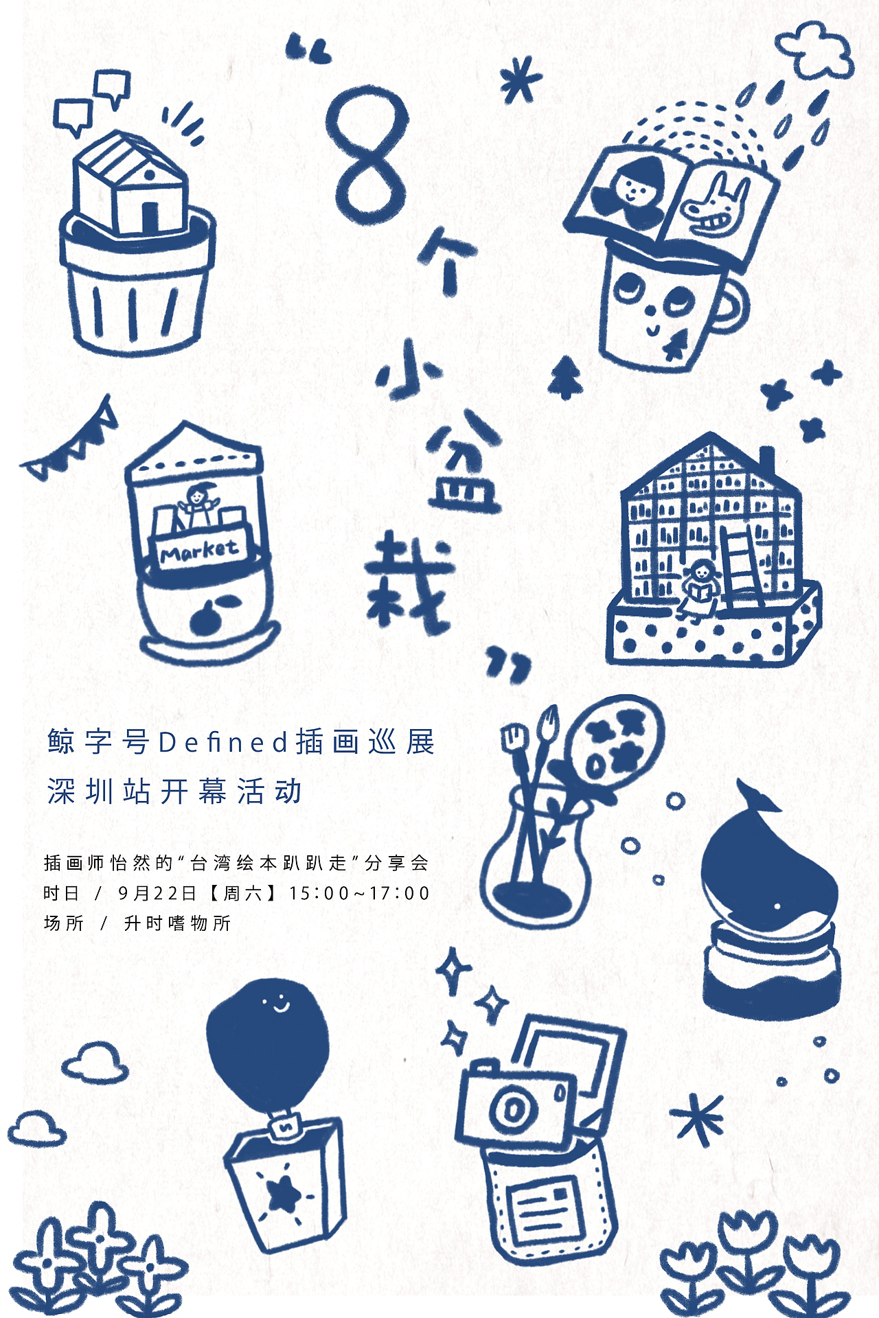 Zine——《Taiwan Lovely》（图ZMTYyNTQzMDYw） - 绘本 - 站酷设计师YirAn怡然原创素材 - 站酷ZCOOL