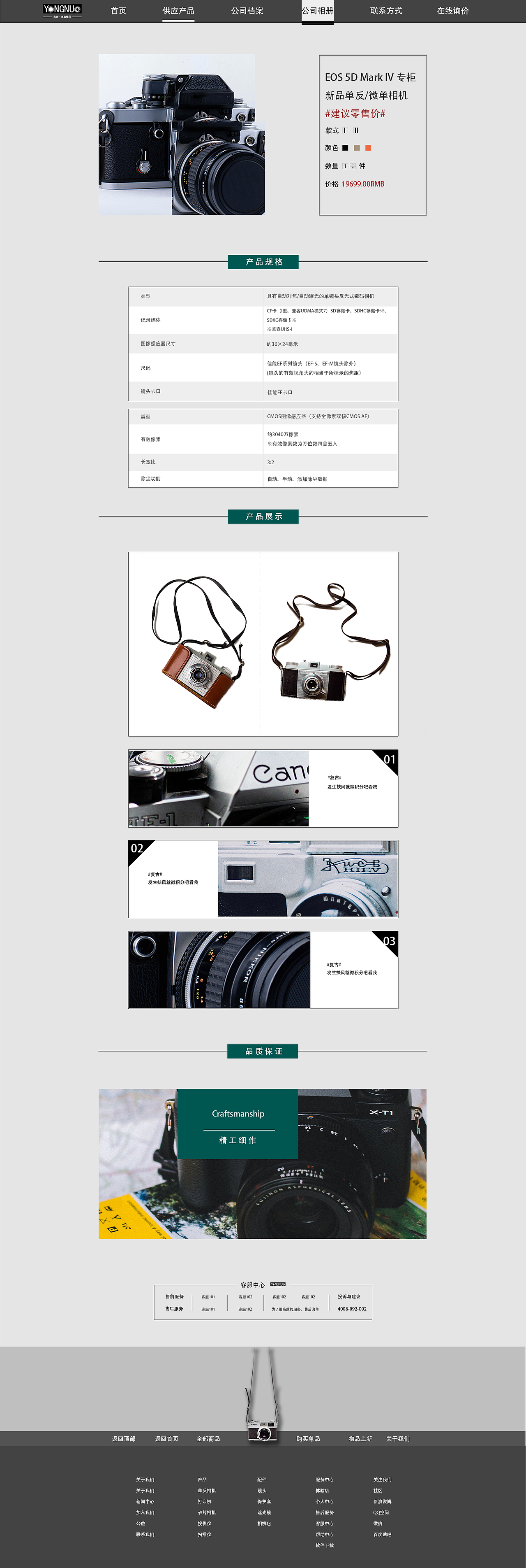 数码网页设计（图ZMTg1MDcxOTY0） - 电商 - 站酷设计师贝叻原创素材 - 站酷ZCOOL