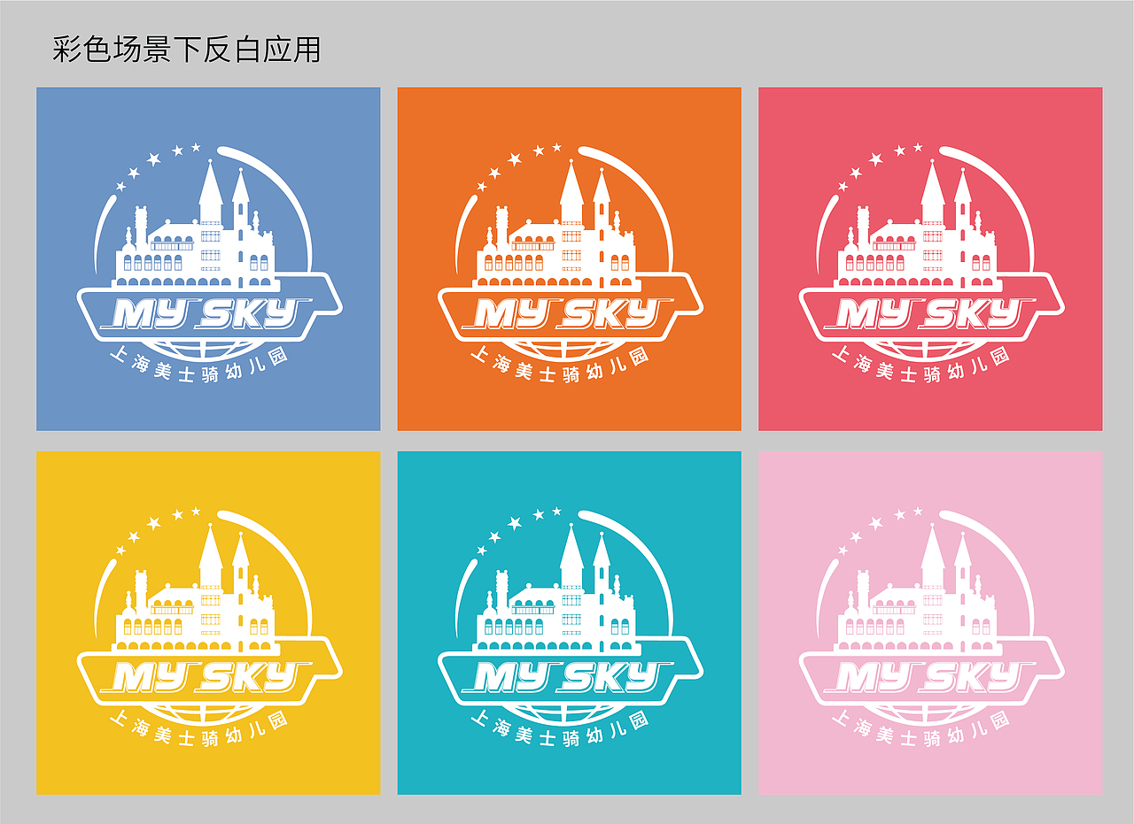 幼儿园logo设计（图ZMjY1NTYxMTUy） - Logo - 站酷设计师LM薛薛原创素材 - 站酷ZCOOL