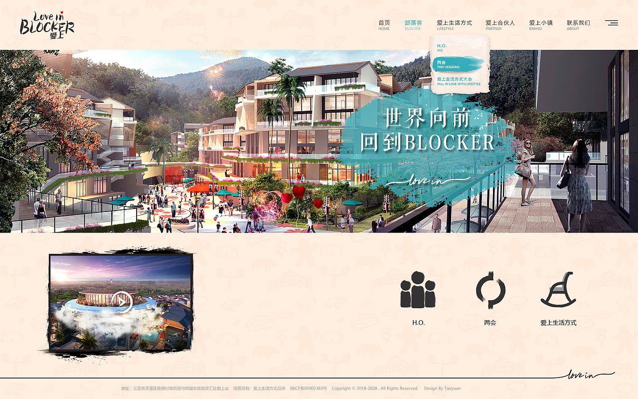 部落客电脑端官网确认稿