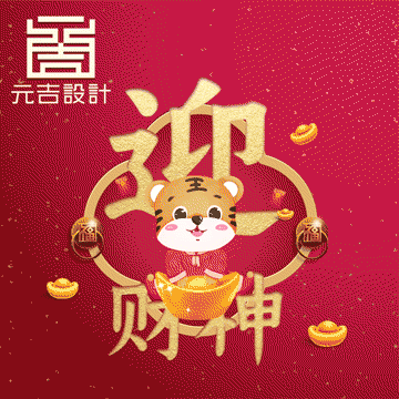 虎年系列表情包（图ZMjg5ODkwNjI0） - 动效设计 - 站酷设计师邮递时灮原创素材 - 站酷ZCOOL
