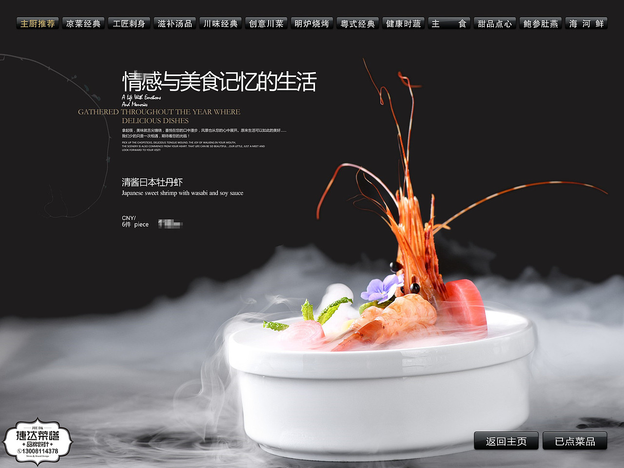 电子菜谱点菜系统制作,电子菜单设计制作,捷达菜谱公司（图ZMTYzNjY4MjYw） - 书籍/画册 - 站酷设计师捷达菜谱品牌设计原创素材 - 站酷ZCOOL