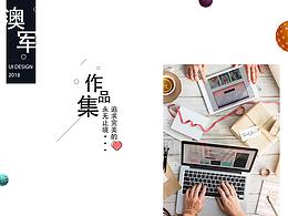 設(shè)計作品集