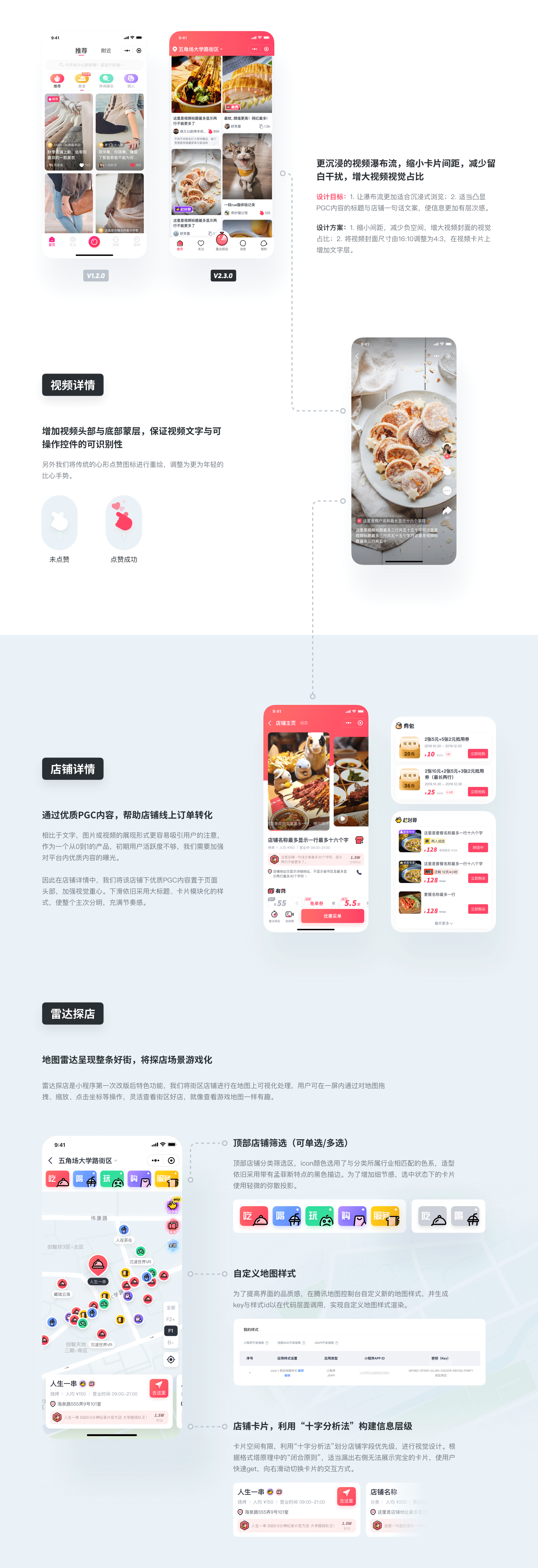 2019-2020 作品合集（图ZMjIwMDg5Nzg0） - 软件界面 - 站酷设计师虫尾巴原创素材 - 站酷ZCOOL