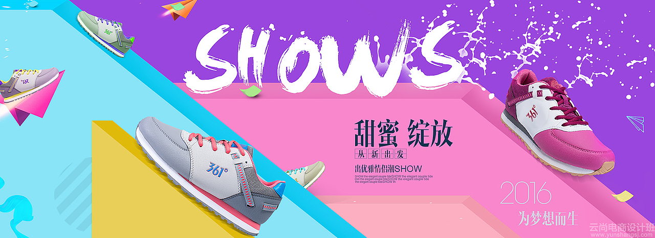 云尚学生第一次男鞋合成和撞色（图ZNDM2MjQzMDg=） - 运营设计 - 站酷设计师云尚设区原创素材 - 站酷ZCOOL