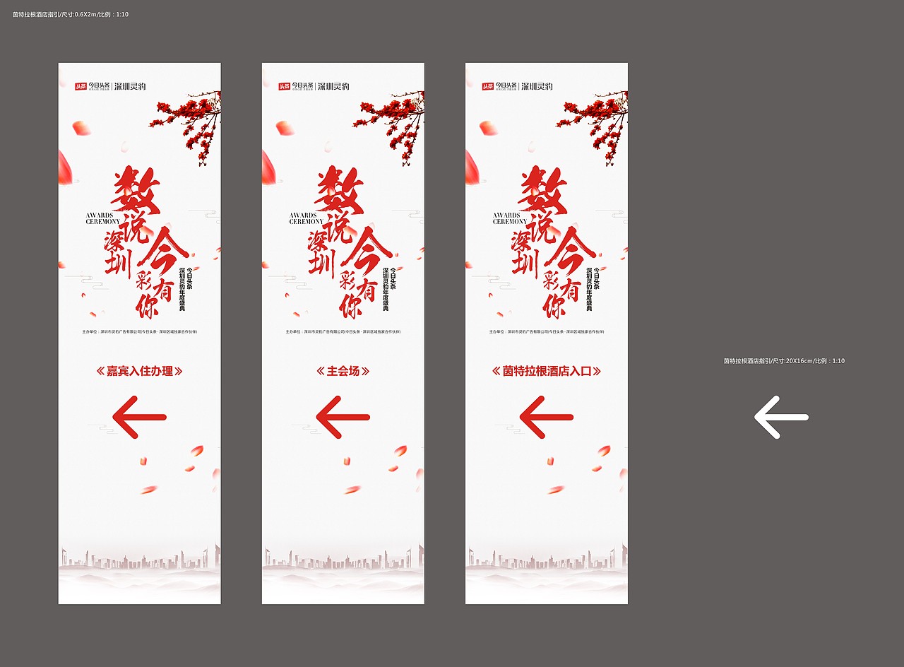 数说深圳 今彩有你 物料（图ZNzIzNDQ5MDQ=） - 品牌 - 站酷设计师JinnBoo原创素材 - 站酷ZCOOL