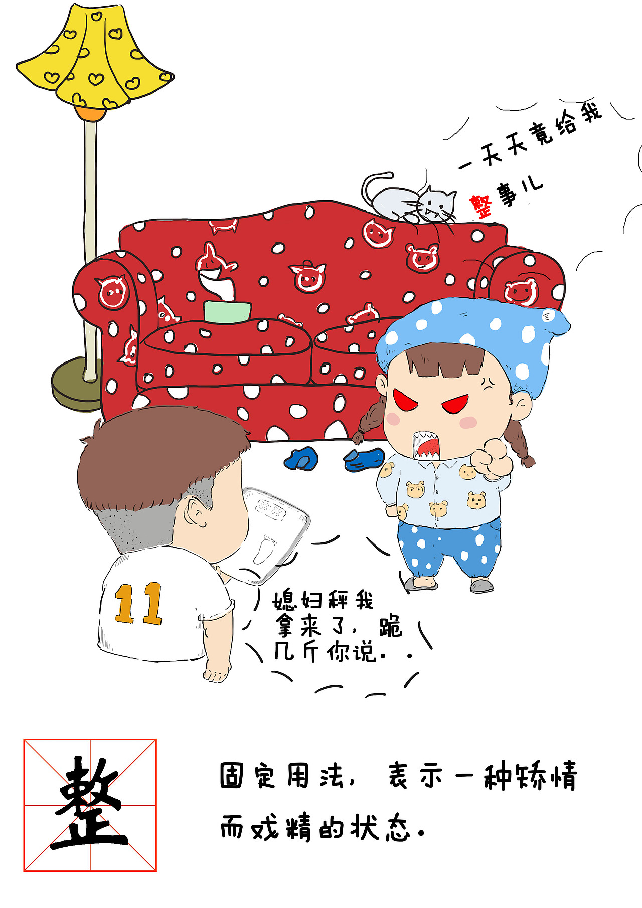 “整”了个绘本（图ZMTE3NzY1NDI0） - 绘本 - 站酷设计师UglyDuckling8原创素材 - 站酷ZCOOL