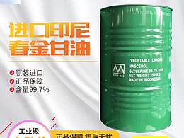进口甘油首页