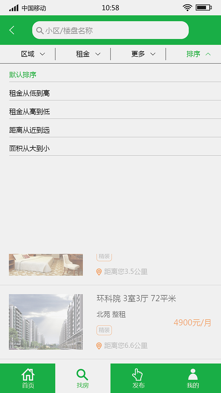 易鼎居（图ZNTI0NDA3MDg=） - APP界面 - 站酷设计师雨一样淡蓝原创素材 - 站酷ZCOOL