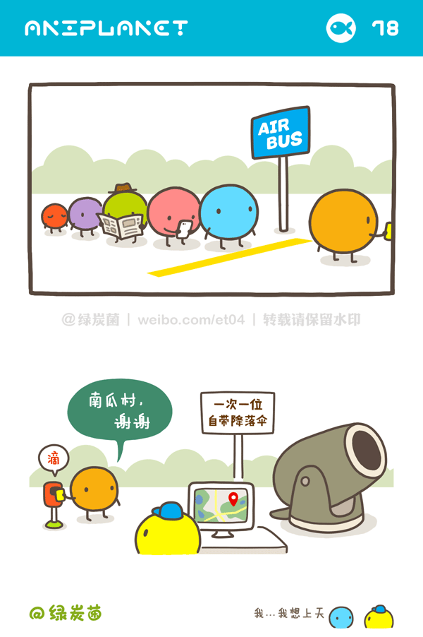 <萌物星球>近期小合集