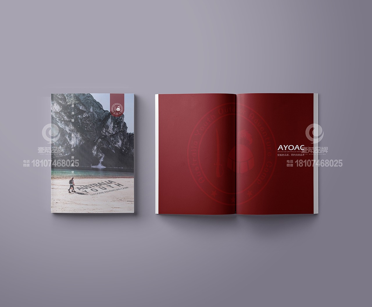 一希品牌设计--澳洲青少年户外探索营画册宣传册设计（图ZMTQyMTgxMTYw） - 书籍/画册 - 站酷设计师一希品牌设计原创素材 - 站酷ZCOOL