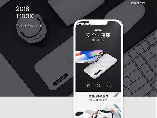 详情页系列丨2019台电无线移动电源 充电宝描述页
