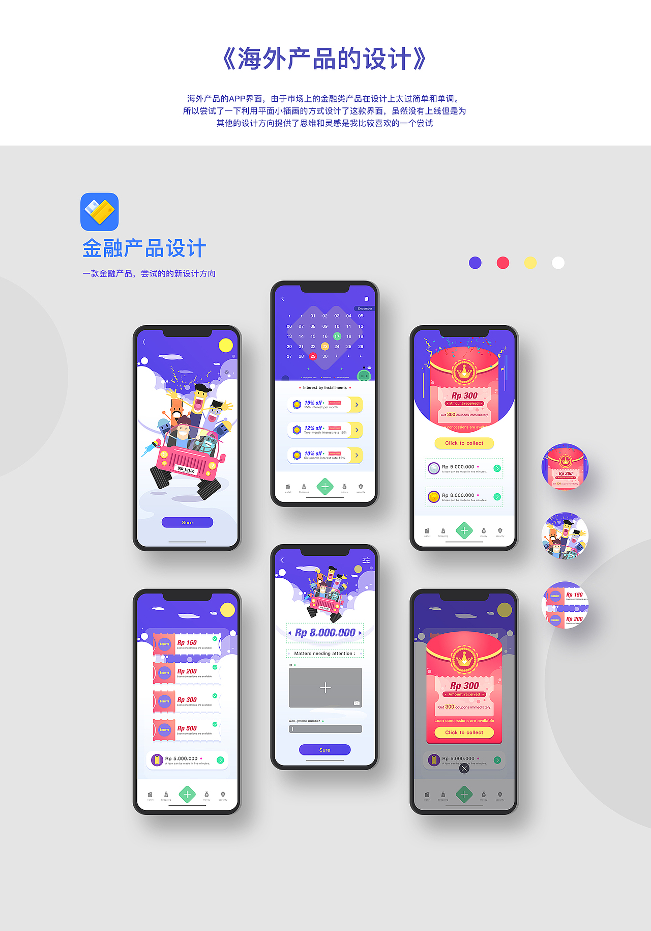 作品集（图ZMTg3MzI1MDI4） - APP界面 - 站酷设计师LMDIRECTOR原创素材 - 站酷ZCOOL