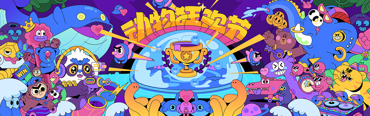 52TOYS动物狂欢节（图ZMjMxMTk0OTUy） - 商业插画 - 站酷设计师野狗富贵原创素材 - 站酷ZCOOL