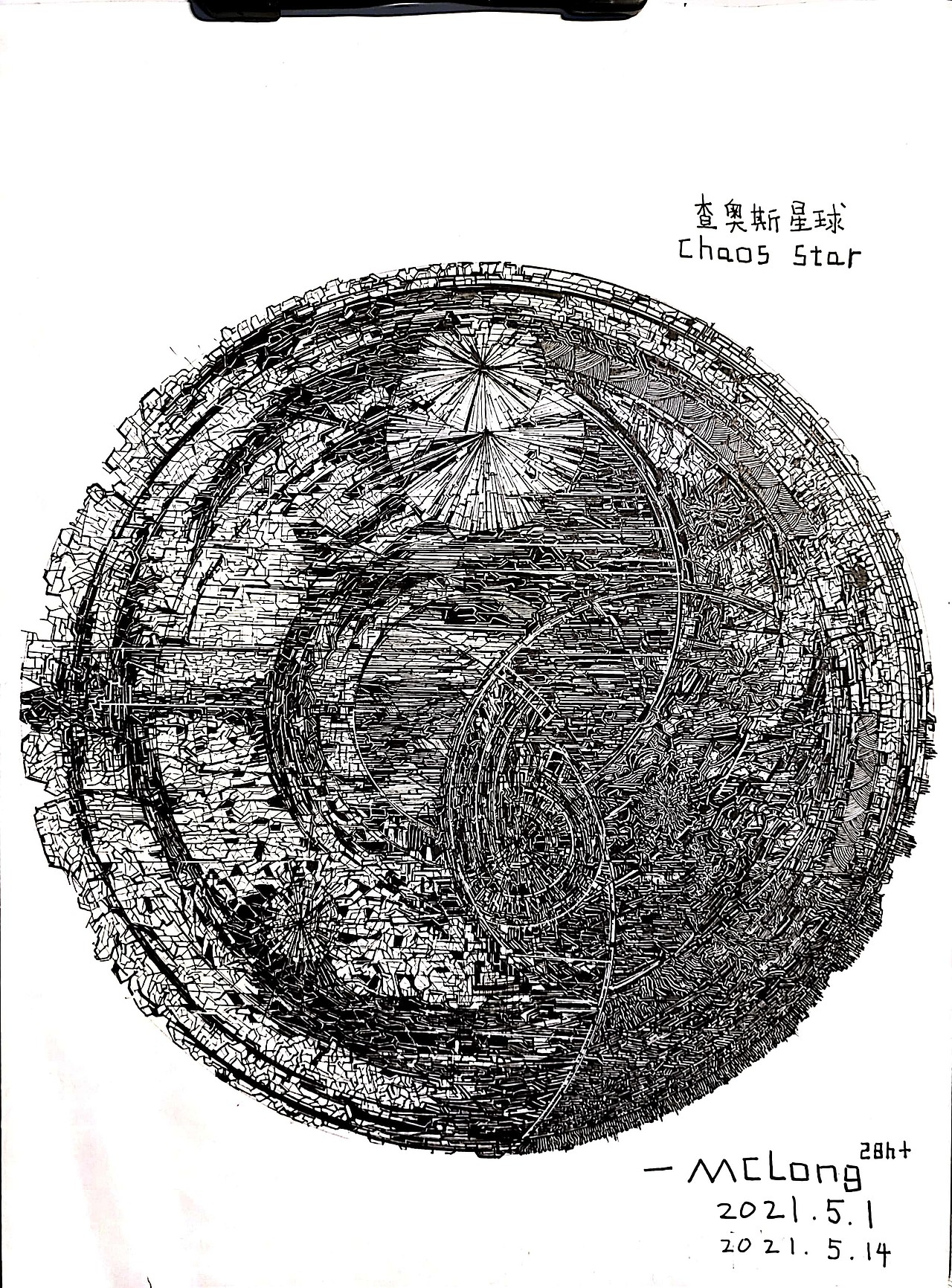 黑白装饰画查奥斯星球