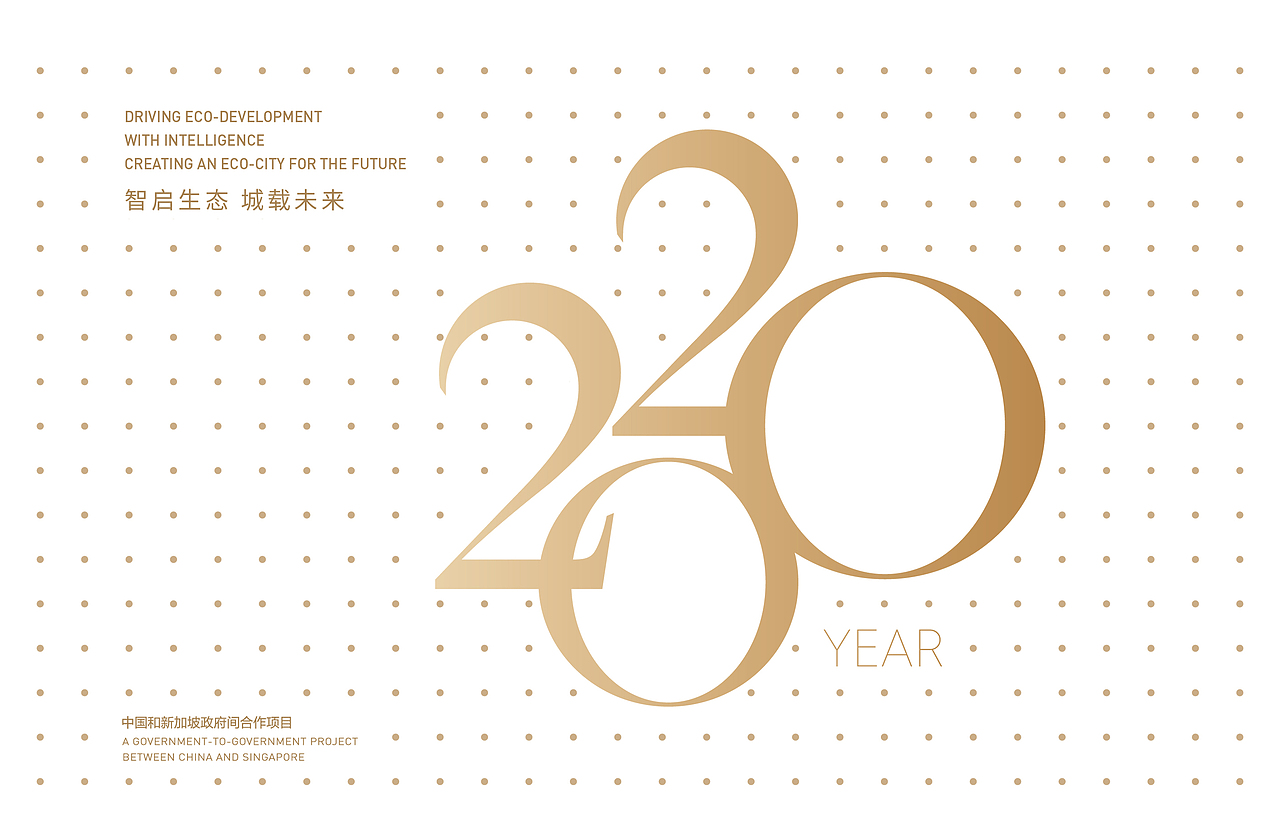 天津生态城【日历设计】（图ZMjY2MDg1MjY0） - 其他平面 - 站酷设计师SMGUIA原创素材 - 站酷ZCOOL