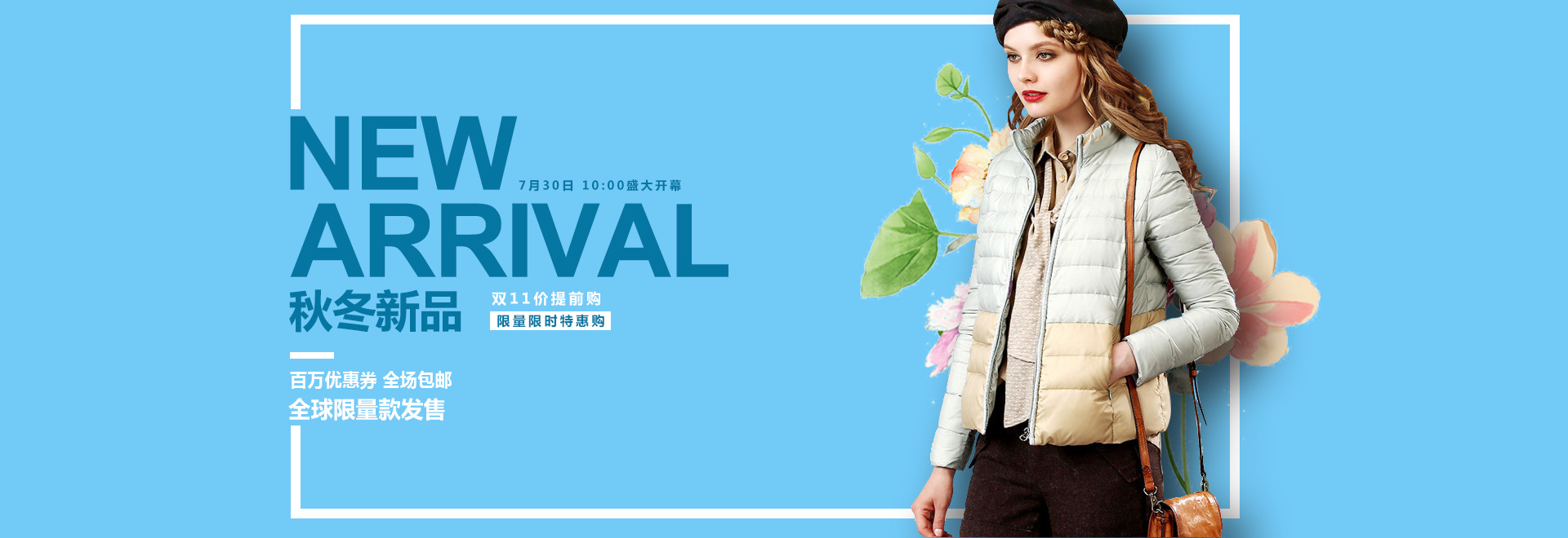 服装促销banner|网页|banner/广告图|tlydream - 原创作品 - 站酷 (zc