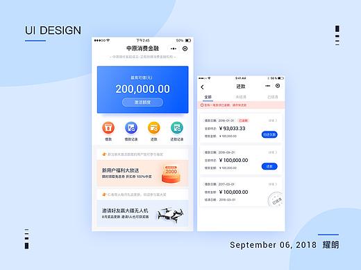 贷款小程序界面