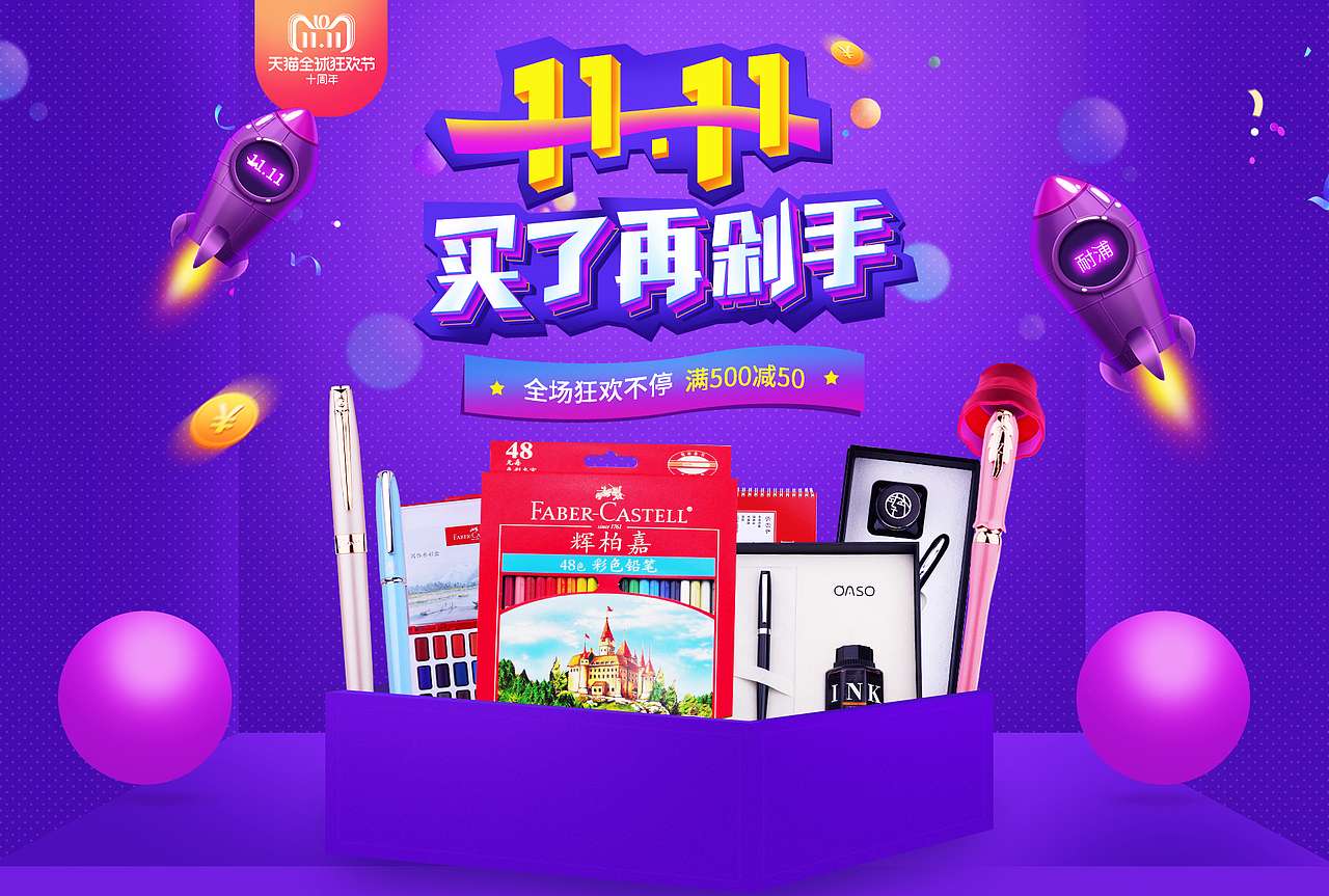 2018作品合集（图ZMTQxMzE1MDk2） - 电商 - 站酷设计师Pursue丶初心原创素材 - 站酷ZCOOL