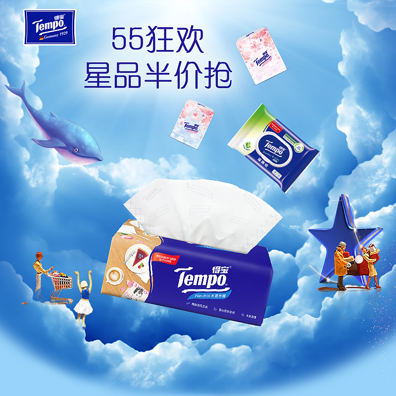 【电商设计】55吾折天盛典,相关页面主图设计