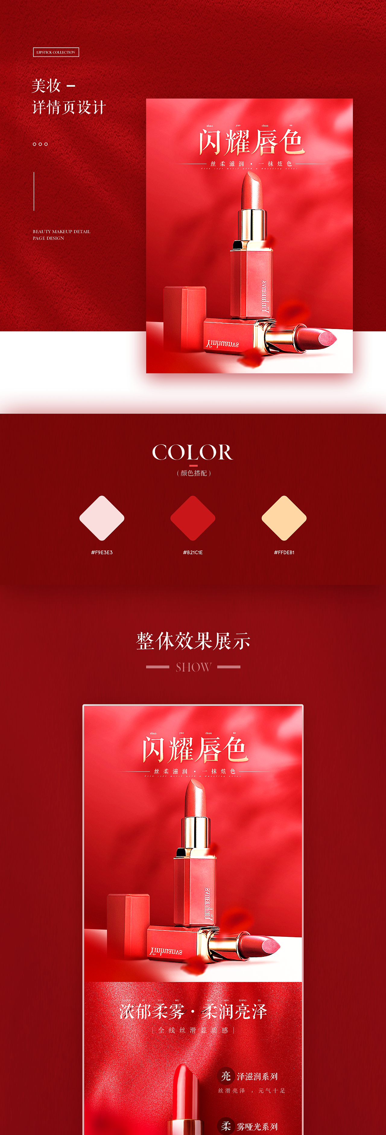 口红（图ZMjQxNzIwNTcy） - 其他网页 - 站酷设计师h海绵宝宝原创素材 - 站酷ZCOOL