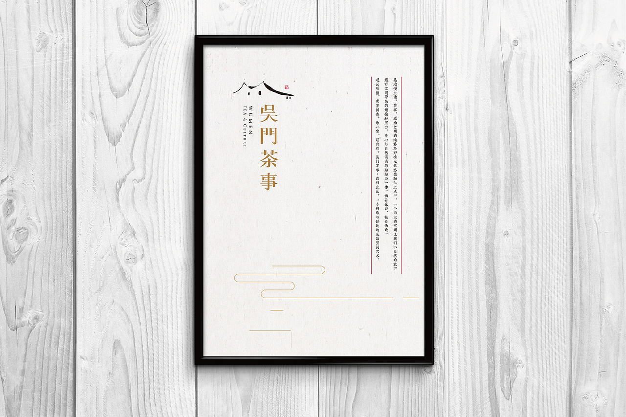 苏州 吴门茶事LOGO设计（图ZNDI3OTc4NDQ=） - 品牌 - 站酷设计师项政田原创素材 - 站酷ZCOOL