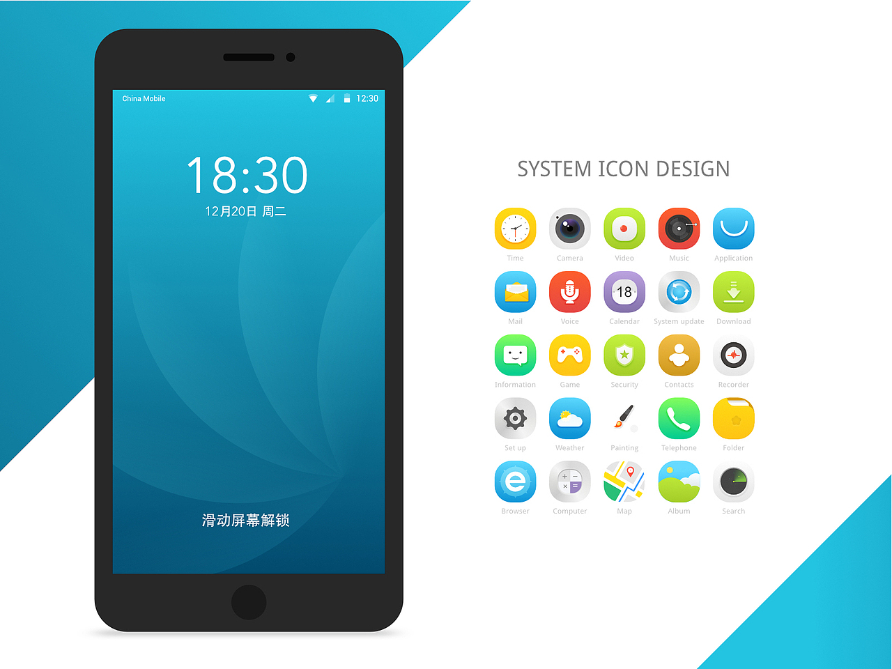 小清新风格手机图标练习