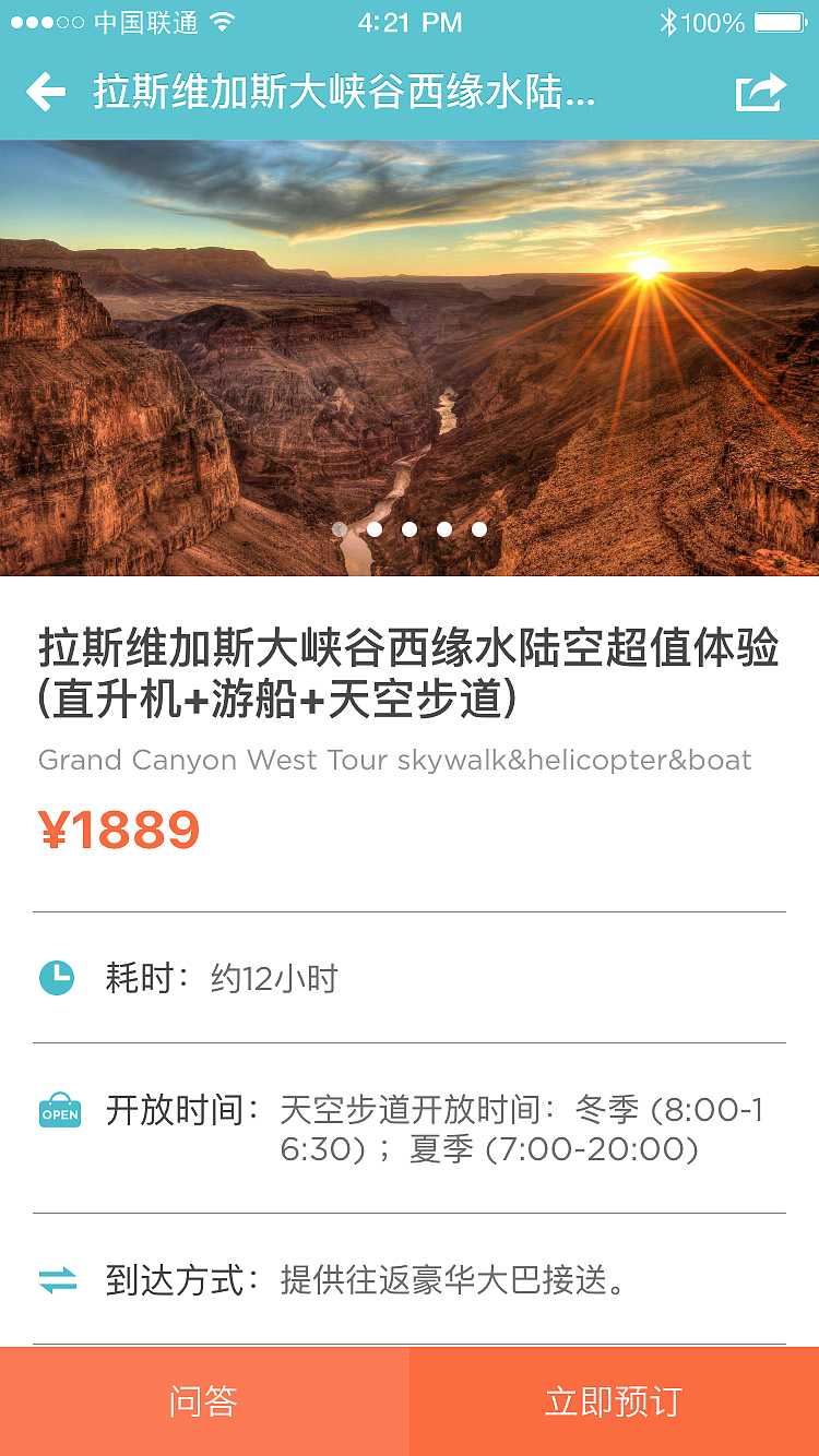 面包旅行app（图ZOTM1NDU4Mjg=） - APP界面 - 站酷设计师A涛涛原创素材 - 站酷ZCOOL