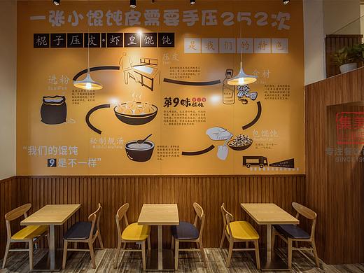 老上海的人情味“第九味馄饨”--集美山田组（出品）