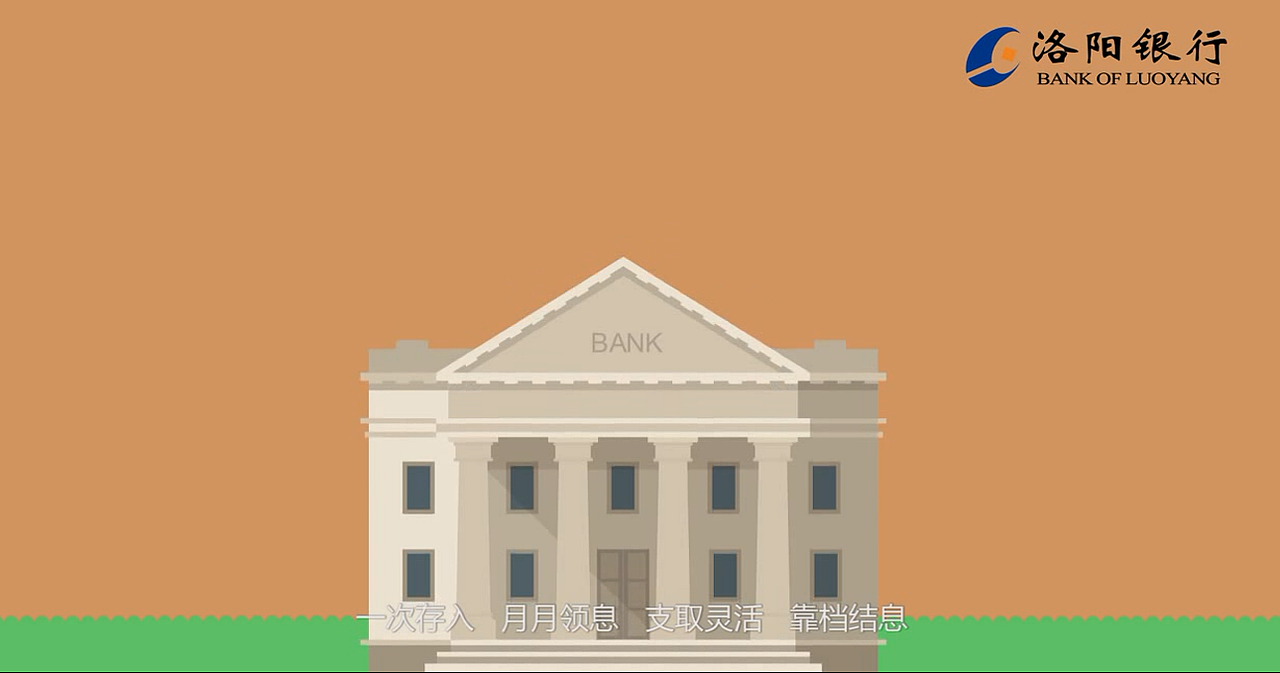 杭州MG动画三维动画金融平台介绍动画产品介绍动画制作