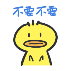 好响鸭GIF表情包（图ZMjU2NDEwMDQ4） - 网络表情 - 站酷设计师玄月渚薰原创素材 - 站酷ZCOOL