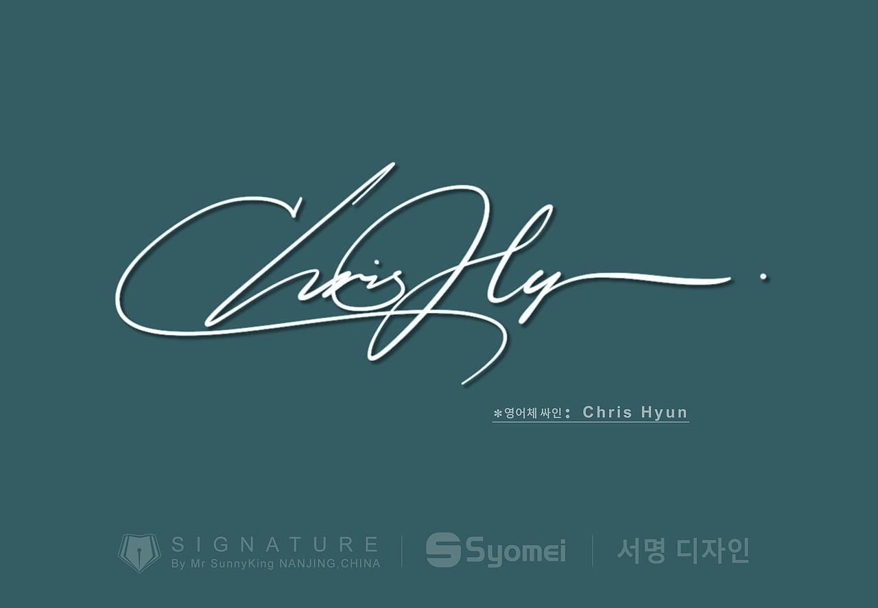 韩国签名丨signature丨korea signature丨南京孙老师