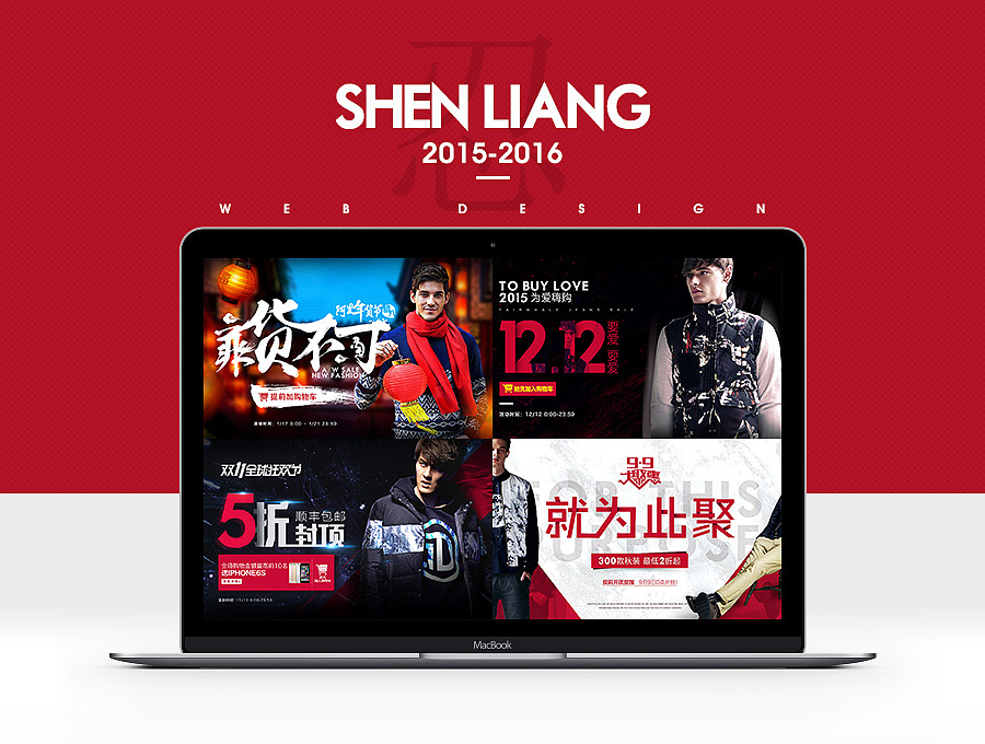 2015/9月-2016/1月合集（图ZNDEyNDY4NzI=） - 电商 - 站酷设计师诠释一坚强原创素材 - 站酷ZCOOL