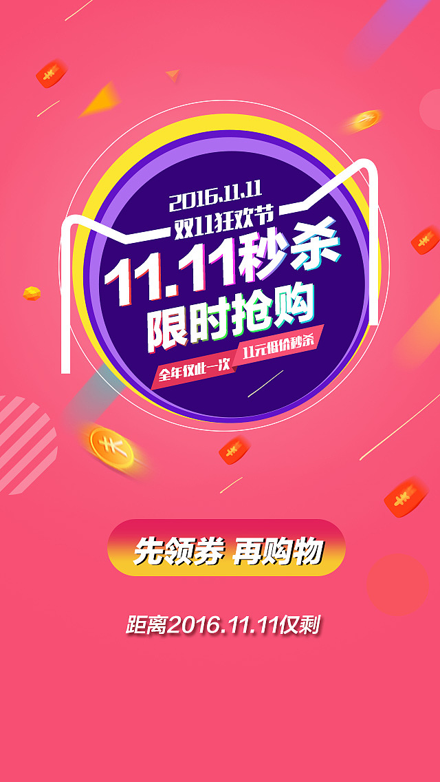 微信推广\H5页面（图ZNzI5OTkxMjA=） - 电商 - 站酷设计师Tiyaoy原创素材 - 站酷ZCOOL