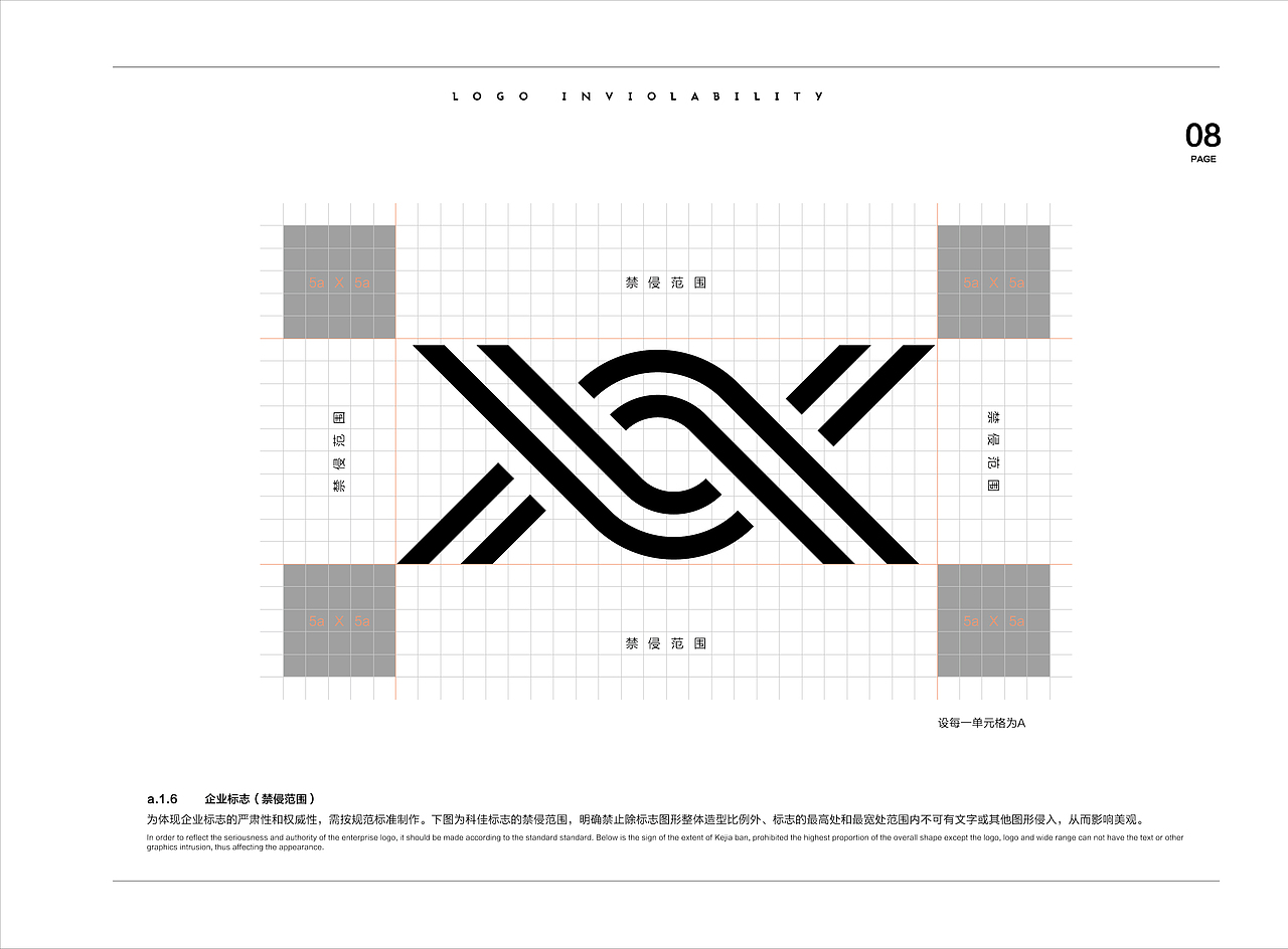 哈尔滨科佳机电logo设计