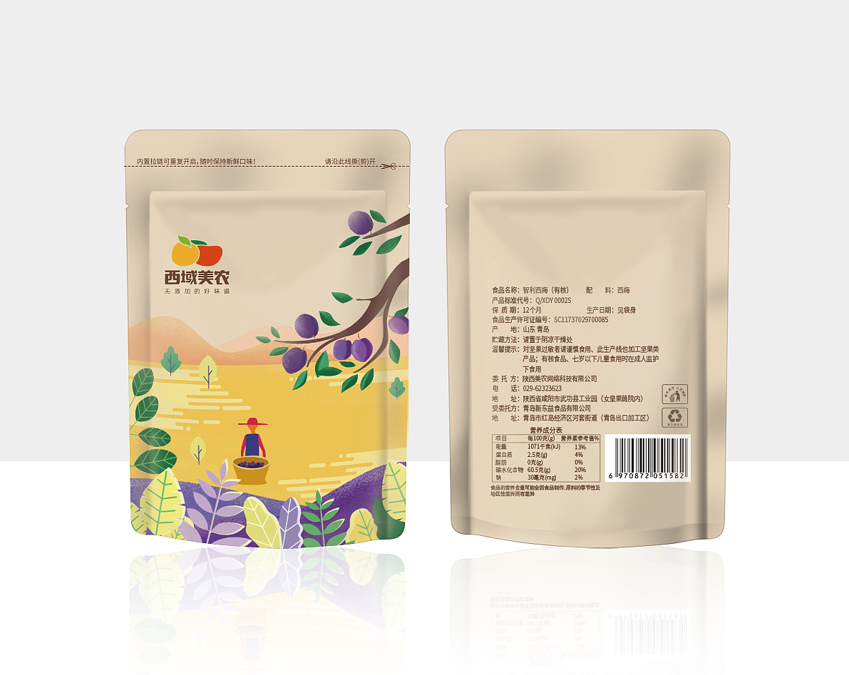 自立袋系列包装