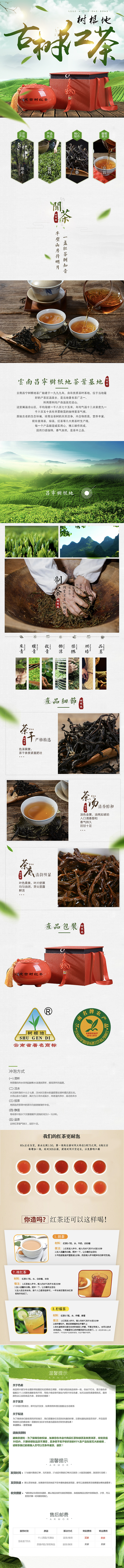 【周边创作】茶叶详情（图ZMTgxMDY3Mzgw） - 宣传物料 - 站酷设计师艾特特特特派原创素材 - 站酷ZCOOL