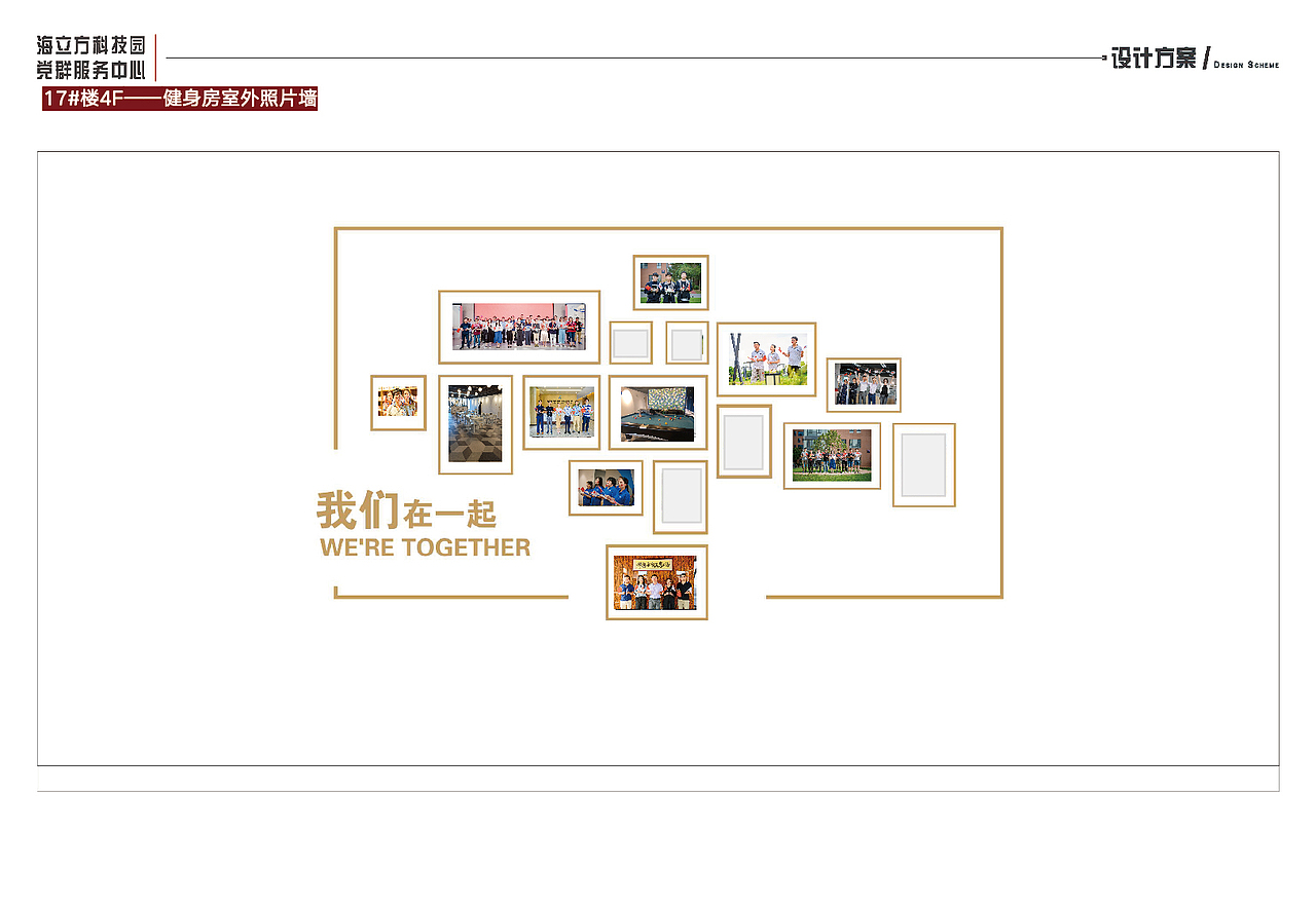 上海党建平面设计