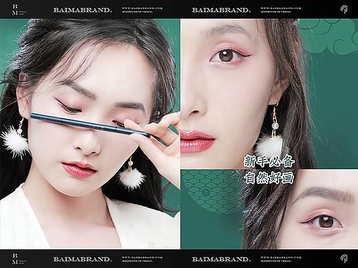 电商摄影 | 花西子·六角砍刀眉笔 ✖ baimabrand