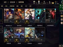 临摹英雄联盟部分界面