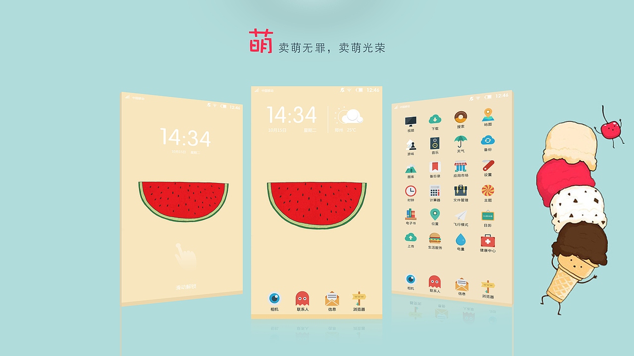 可爱扁平化图标（图ZNjM5MzExNTI=） - 图标 - 站酷设计师shmily_原创素材 - 站酷ZCOOL