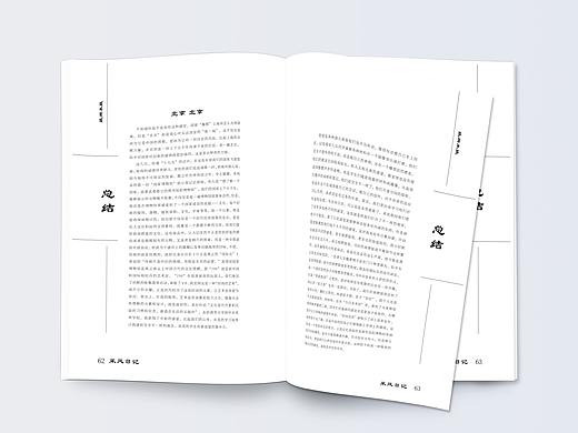 大三采风画册