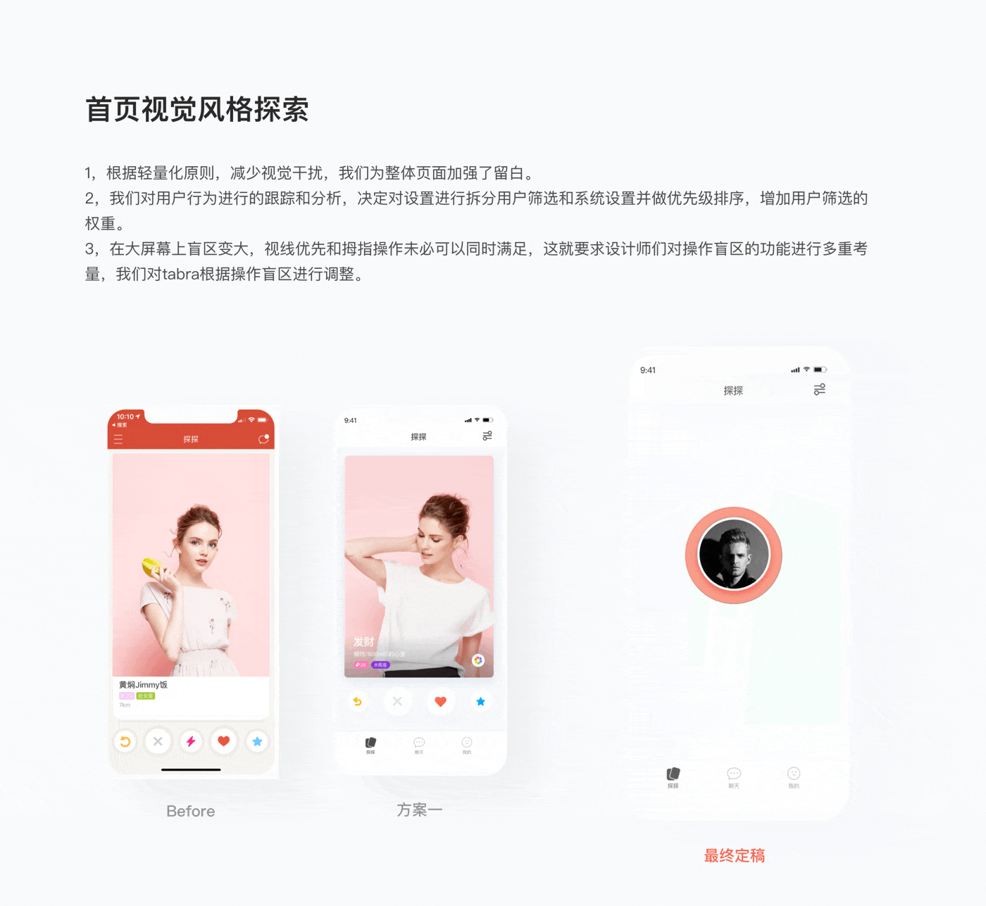探探概念设计（图ZMTU0OTc5Mzky） - APP界面 - 站酷设计师xiaodan7原创素材 - 站酷ZCOOL