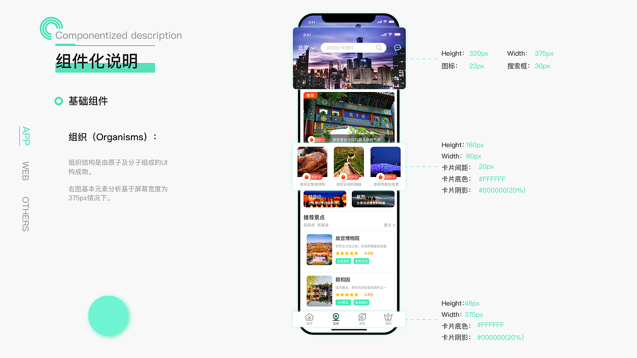 春秋旅游APP（图ZMjMzMDE1NjAw） - APP界面 - 站酷设计师小锅同学a原创素材 - 站酷ZCOOL
