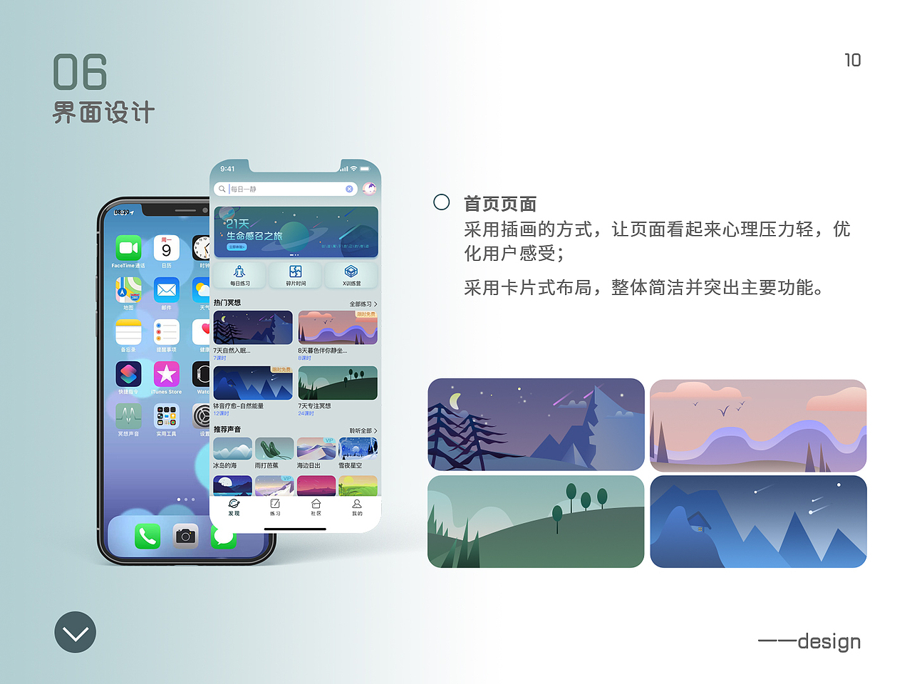 UI 作品集（图ZMjY3Njc3MTk2） - APP界面 - 站酷设计师leettong0原创素材 - 站酷ZCOOL