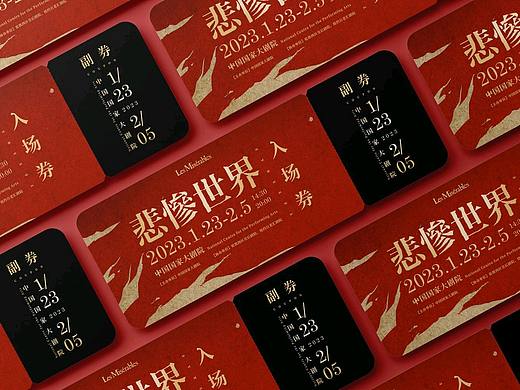 音乐剧《悲惨世界》视觉设计