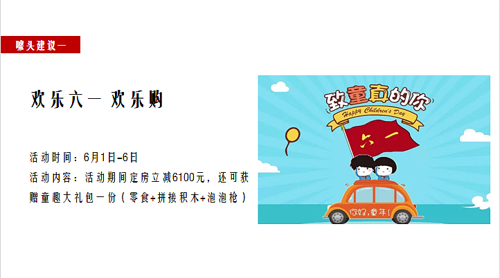 2022建业城·云境6月拓客去化推广策划案-80P（图ZMzQxNzkxNzM2） - 文案/策划 - 站酷设计师精英策划圈原创素材 - 站酷ZCOOL