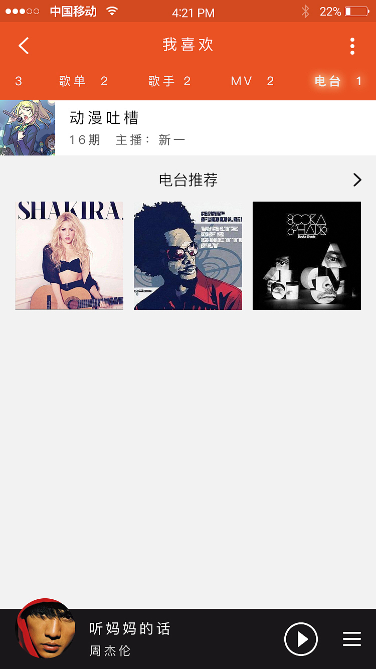 小酥UI~（图ZMTI5MDI5NDYw） - APP界面 - 站酷设计师酥味传情原创素材 - 站酷ZCOOL